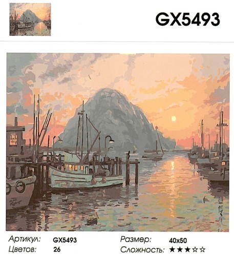  GX5493 "    ", 4050 