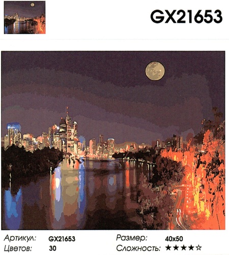  GX21653 "  ", 4050 