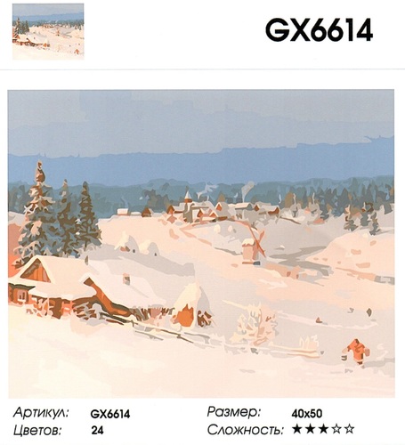  GX6614 " ", 4050