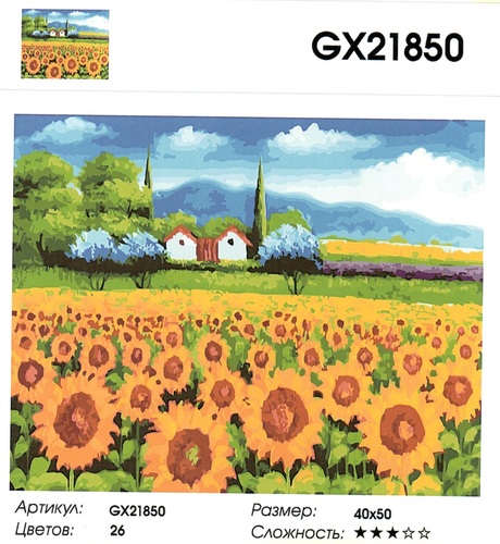  GX21850 " ", 4050 