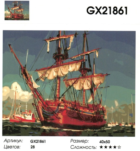 GX21861 "   ", 4050 