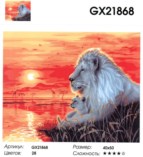  GX21868 "    ", 4050 