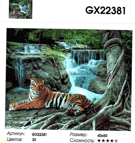  GX22381 "   ", 4050 