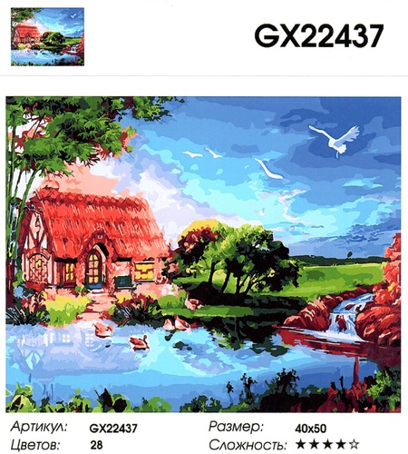  GX22437 "    ", 4050 