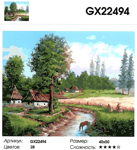  GX22494 ", , ", 4050 