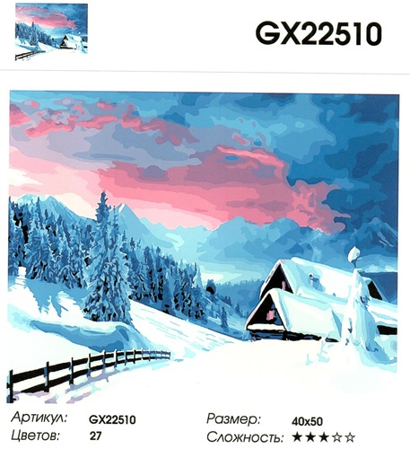  GX22510 "   ", 4050 