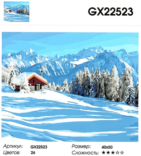  GX22523 "    ", 4050 