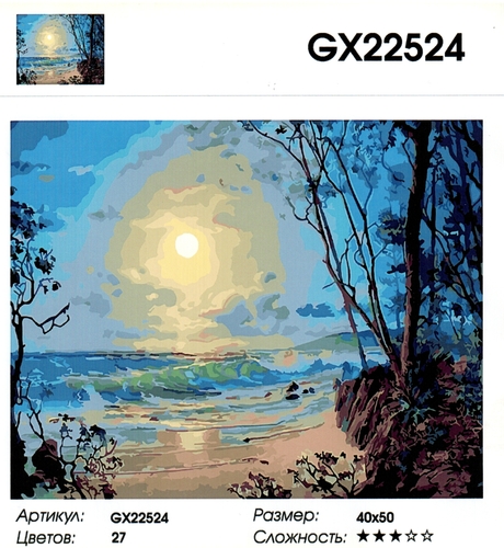  GX22524 "  ", 4050 