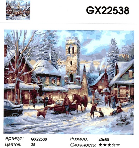  GX22538 "   ", 4050 