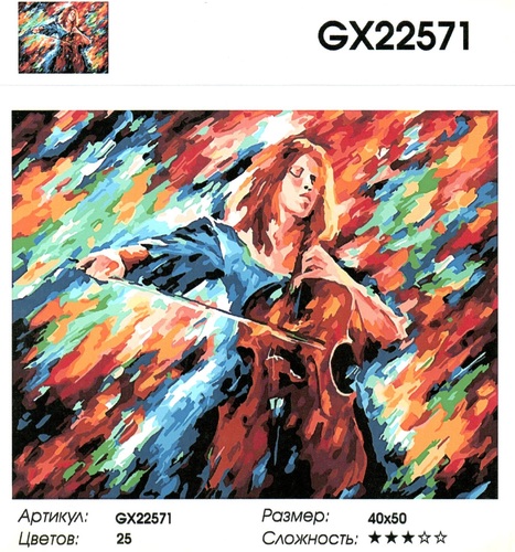  GX22571 "   ", 4050 