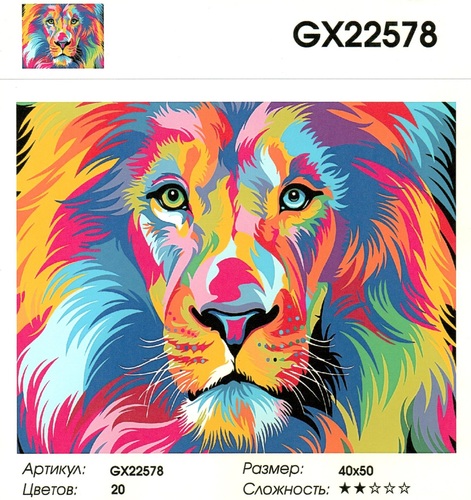  GX22578 "  2", 4050 