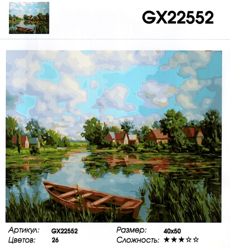  GX22552 "  ", 4050 