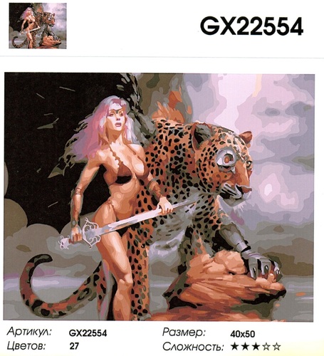  GX22554 "    ", 4050 