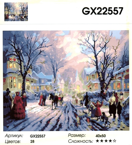  GX22557 " ", 4050 