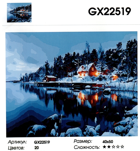  GX 22519 "    ", 4050 