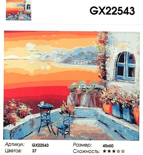  GX 22543 "    ", 4050 