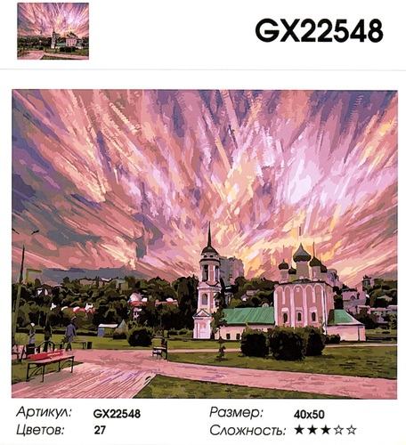  GX 22548 "   ", 4050 