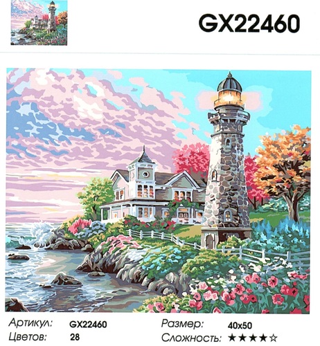  GX 22460 "     ", 4050 