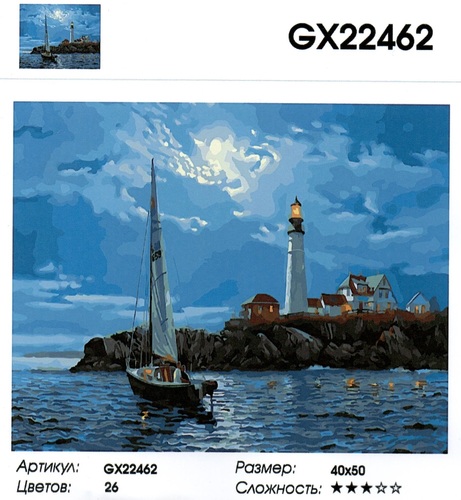  GX 22462 "   ", 4050 