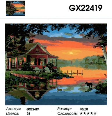  GX22419 "    ", 4050 