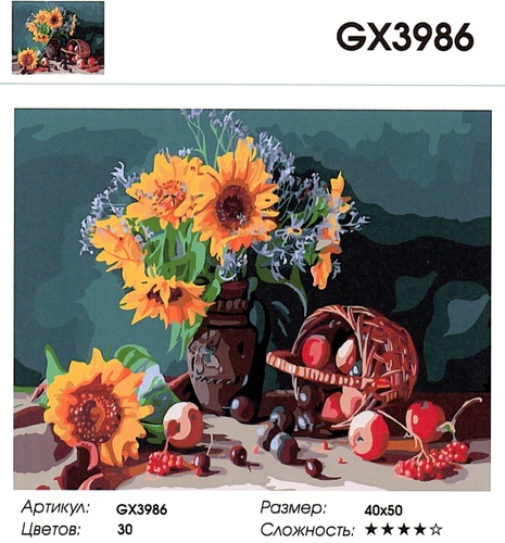 GX 3986 ", , , ", 4050 