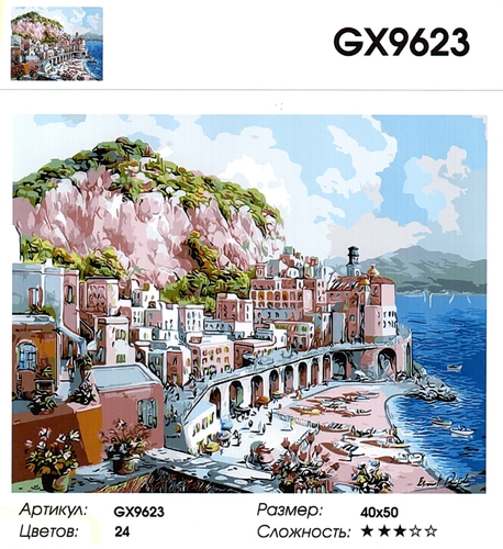  GX 9623 "     ", 4050 
