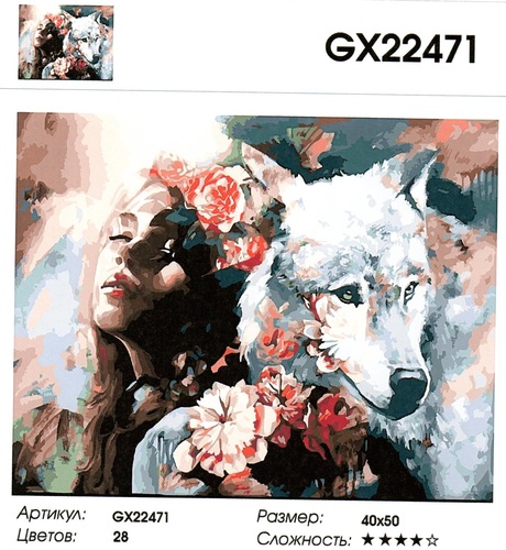  GX 22471 ",   ", 4050 