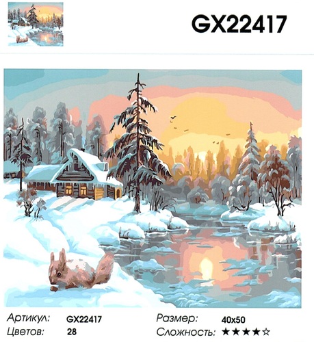  GX22417 ", , ", 4050 