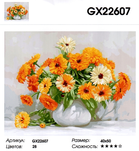  GX 22607 "   ", 4050 