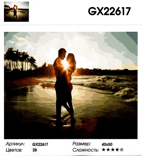  GX 22617 "    ", 4050 