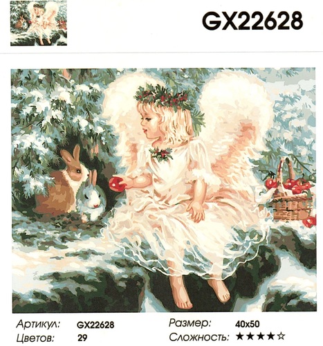  GX 22628 "-  ", 4050 
