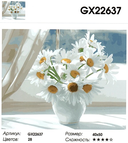  GX 22637 "     ", 4050 