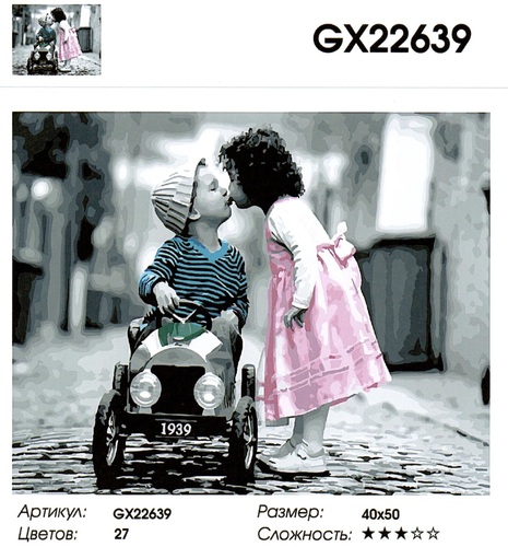  GX 22639 "    ", 4050 