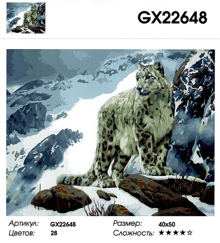 GX 22648 "   ", 4050 