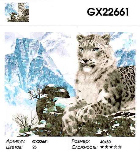  GX 22661 ",   ", 4050 