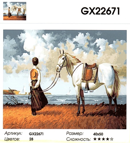  GX 22671 "    ", 4050 