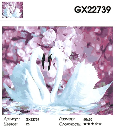  GX22739 "     ", 4050 