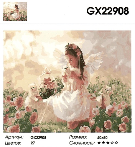  GX22908 "    ", 4050 