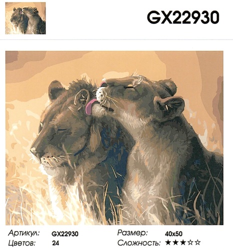  GX22930 "  ", 4050 