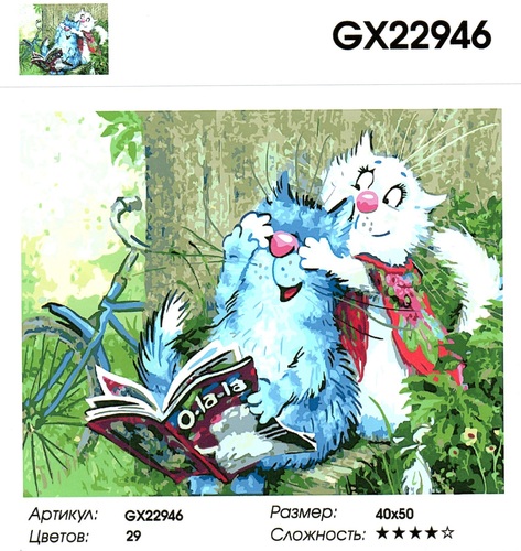  GX22946 "   ", 4050 