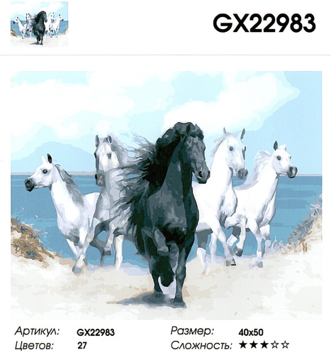 GX22983 "   4  ", 4050 