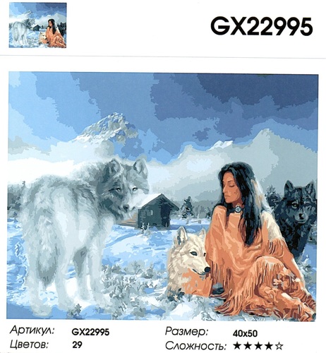  GX22995 "    ", 4050 