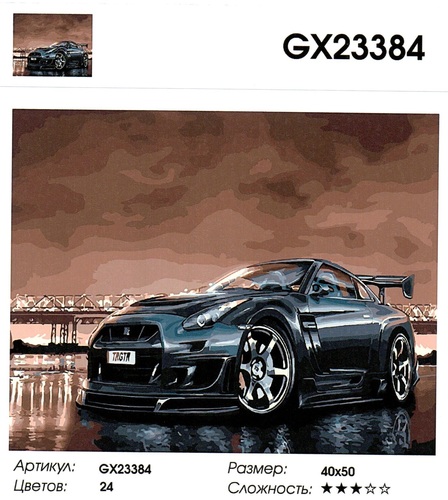 GX23384 " GTR", 4050 