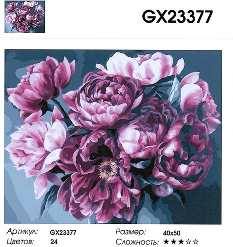 GX23377 "", 4050 