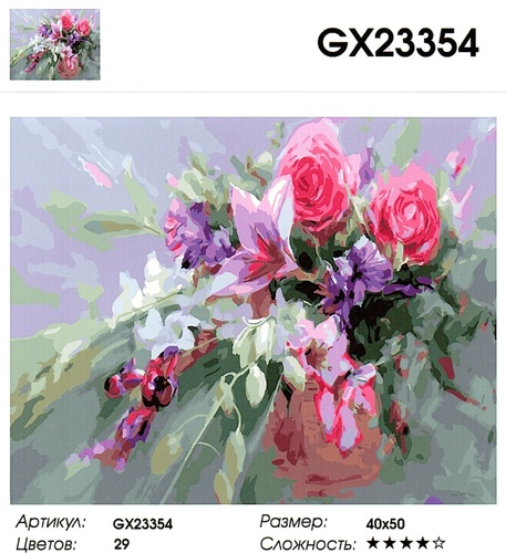 GX23354 " ", 4050 