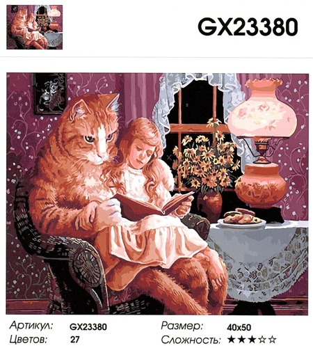 GX23380 "    ", 4050 