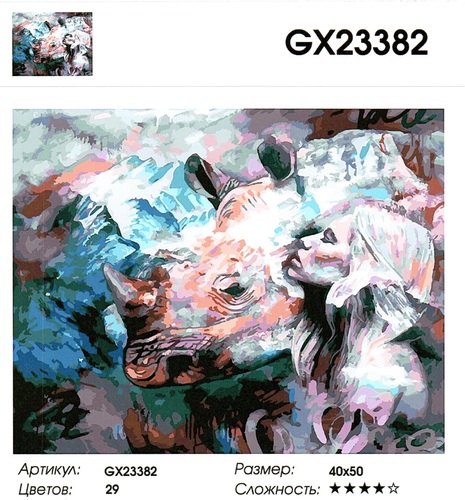 GX23382 "  ", 4050 
