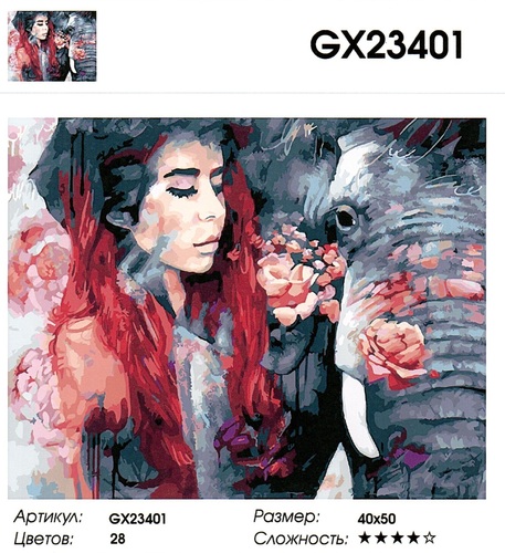 GX23401 "  ", 4050 