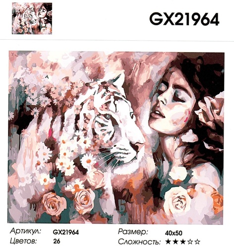 GX21964 "  ", 4050 