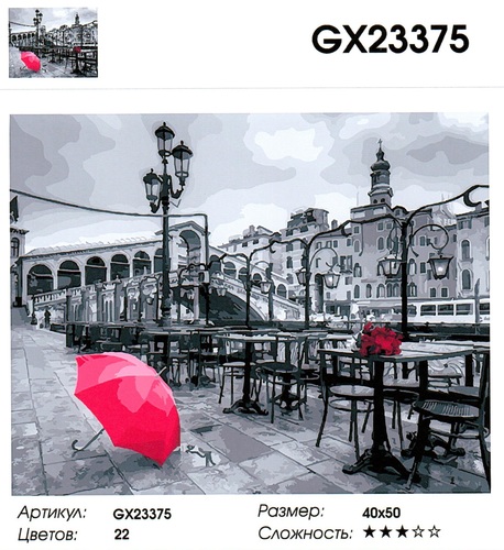 GX23375 "     ", 4050 